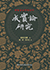 CH56301