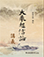 CH56521