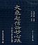 CH56530