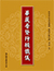 CH61341