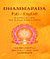 Dhammapada 法句經
